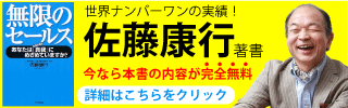 無限のセールスバナー